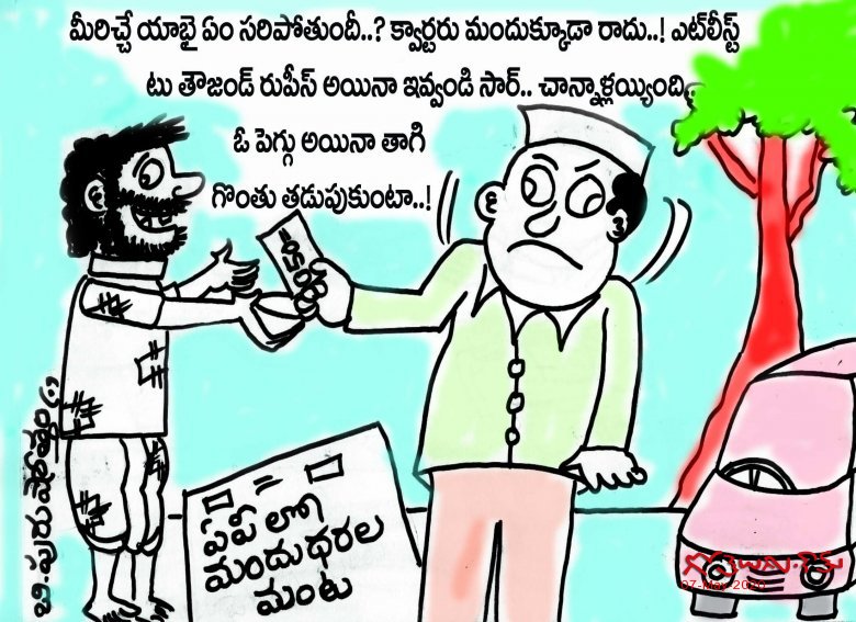 Madyam Dharalu